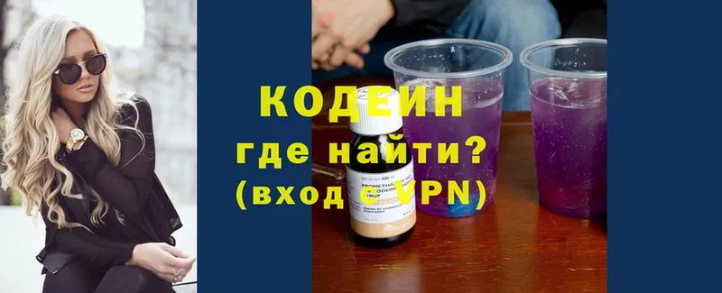 Кодеин Purple Drank  ОМГ ОМГ ссылка  Электроугли 